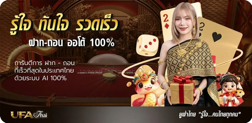 แบนเนอร์ ทีเด็ดสเต็ป ใหม่ — โปรโมชั่นสมาชิกใหม่