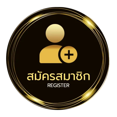 สมัครง่าย ทีเด็ดสเต็ป ใน 1 นาที