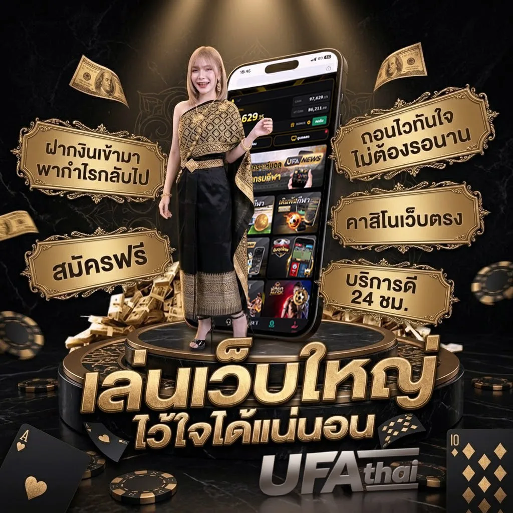 ทีเด็ดสเต็ป โลโก้แบรนด์ — เว็บตรง UFABET