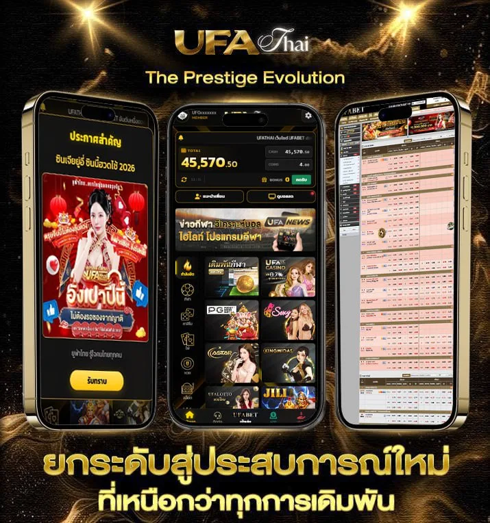ทีเด็ดสเต็ป  เว็บแทงบอล